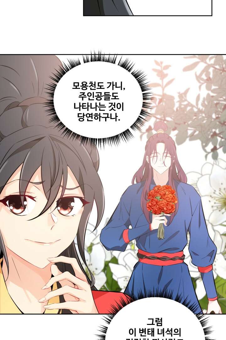 사형,저 사실 여자예요 12화 10