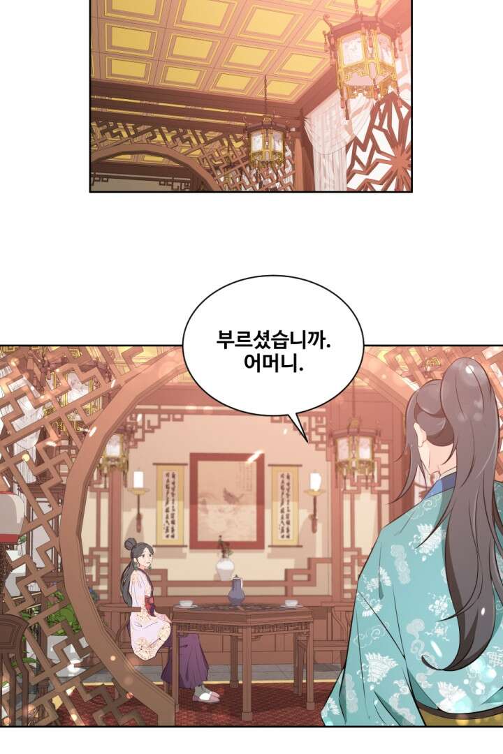 사형,저 사실 여자예요 12화 18