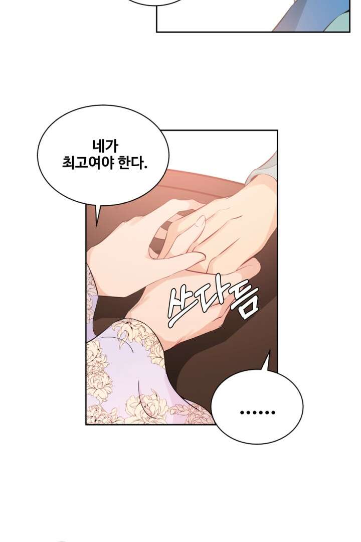 사형,저 사실 여자예요 12화 20