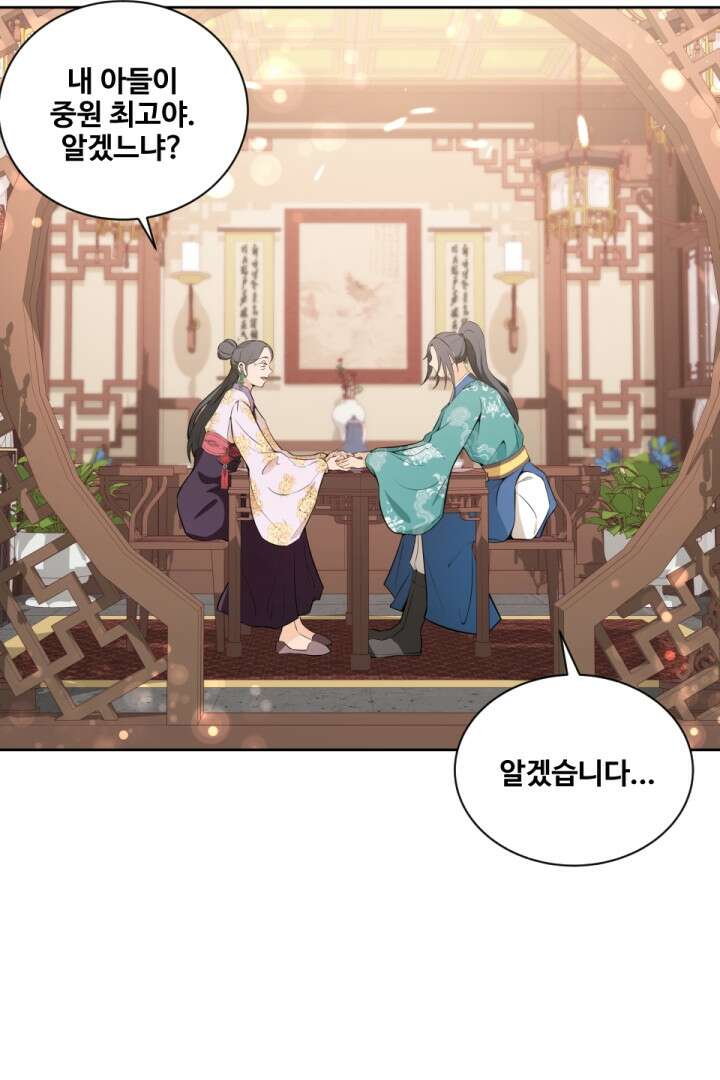 사형,저 사실 여자예요 12화 21