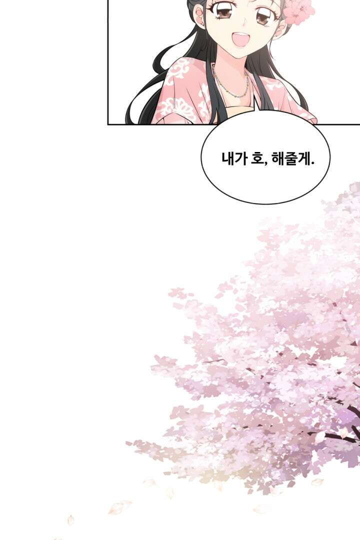 사형,저 사실 여자예요 12화 27