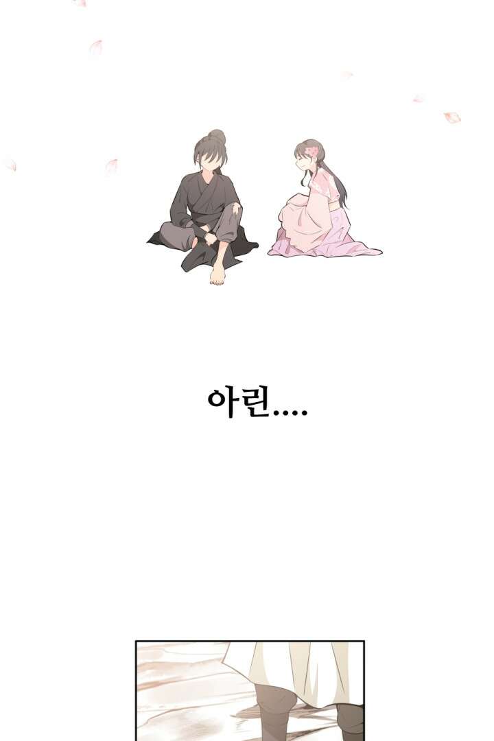 사형,저 사실 여자예요 12화 28