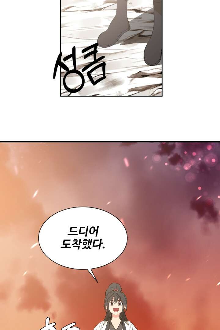 사형,저 사실 여자예요 12화 29