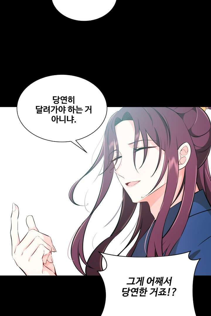사형,저 사실 여자예요 12화 32