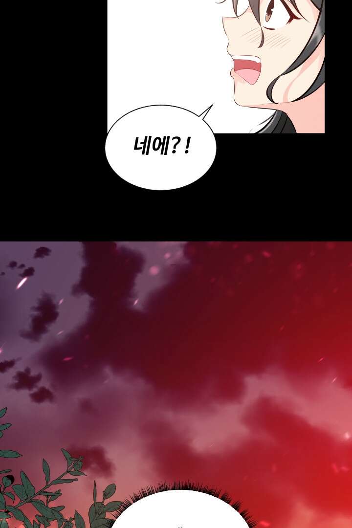 사형,저 사실 여자예요 12화 34