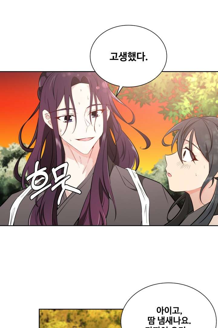 사형,저 사실 여자예요 12화 37