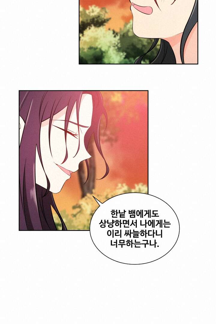 사형,저 사실 여자예요 12화 39