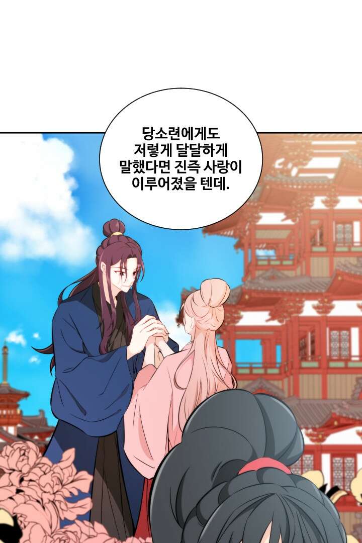 사형,저 사실 여자예요 12화 42