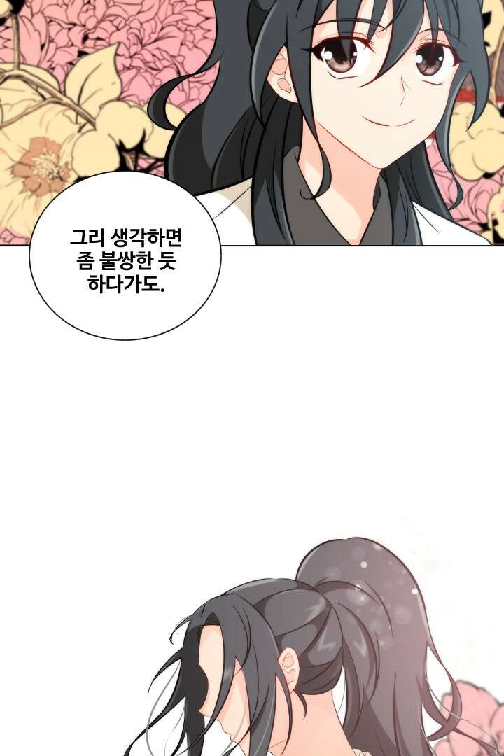 사형,저 사실 여자예요 12화 43