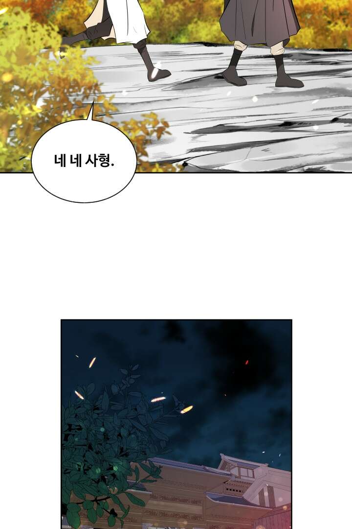 사형,저 사실 여자예요 12화 48