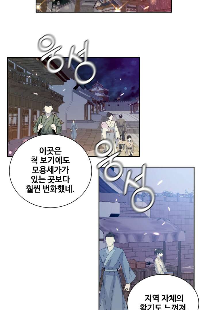 사형,저 사실 여자예요 12화 49