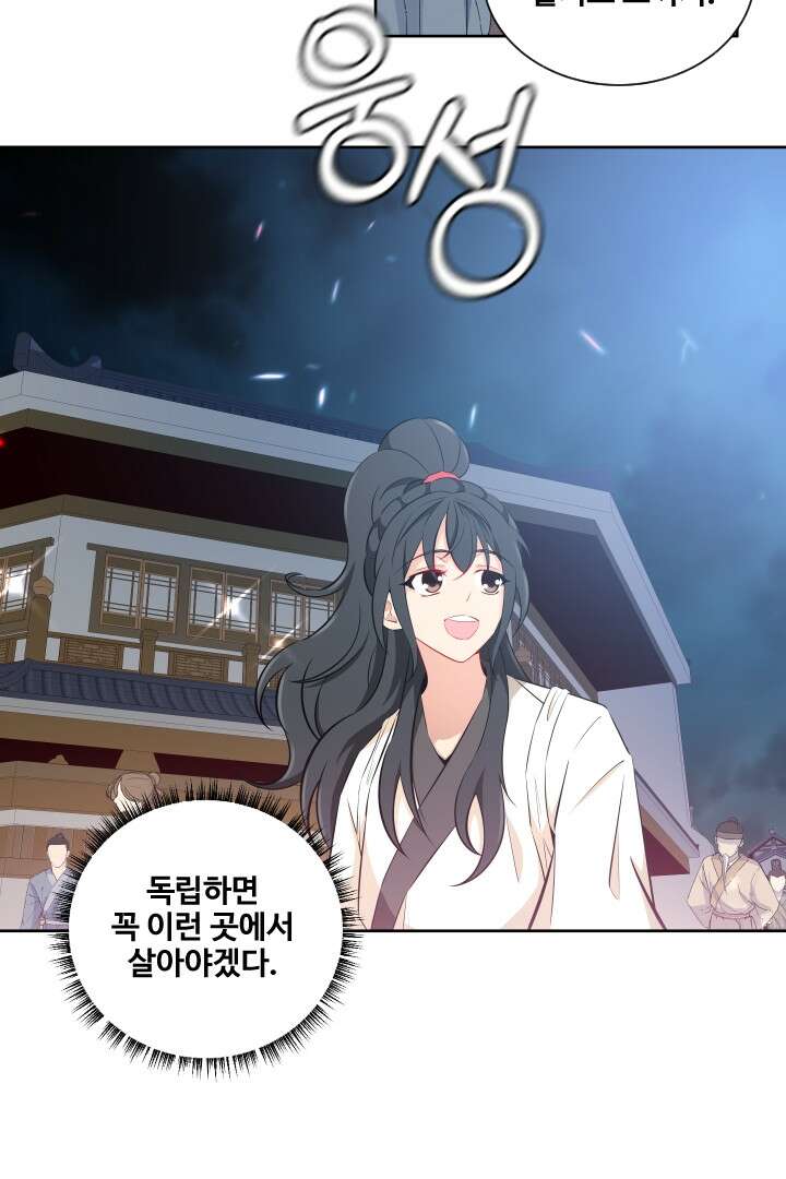 사형,저 사실 여자예요 12화 50
