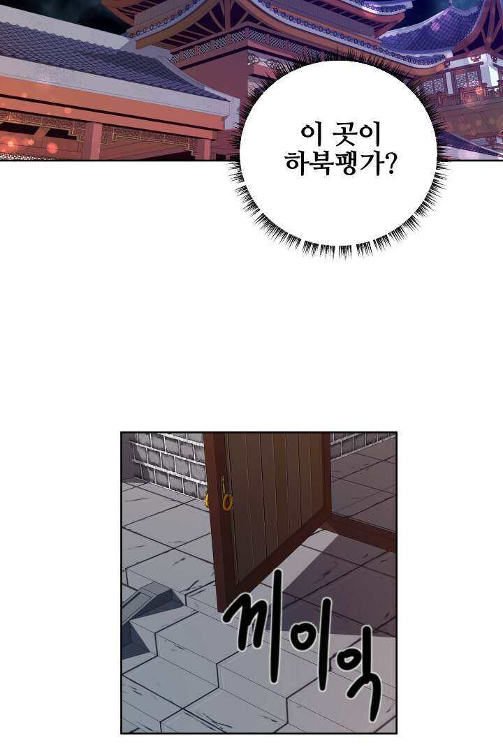 사형,저 사실 여자예요 12화 53