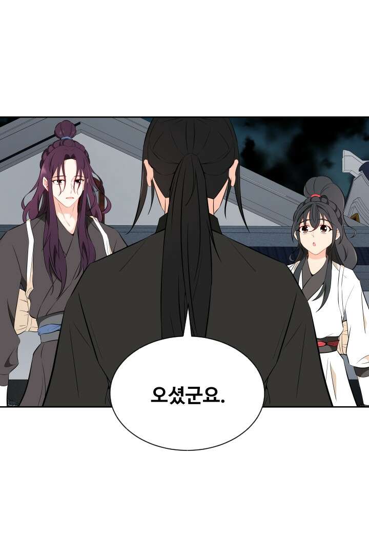 사형,저 사실 여자예요 12화 54