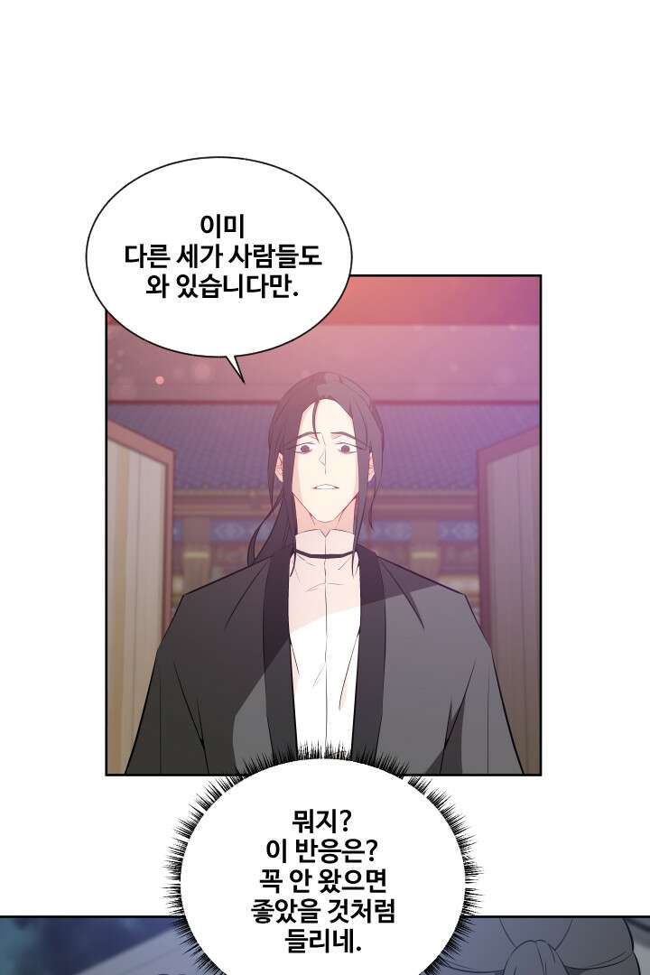사형,저 사실 여자예요 12화 55