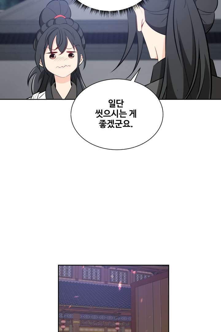 사형,저 사실 여자예요 12화 56