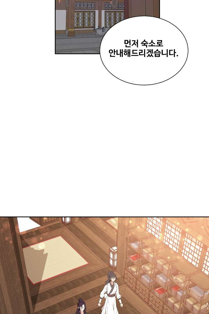 사형,저 사실 여자예요 12화 57