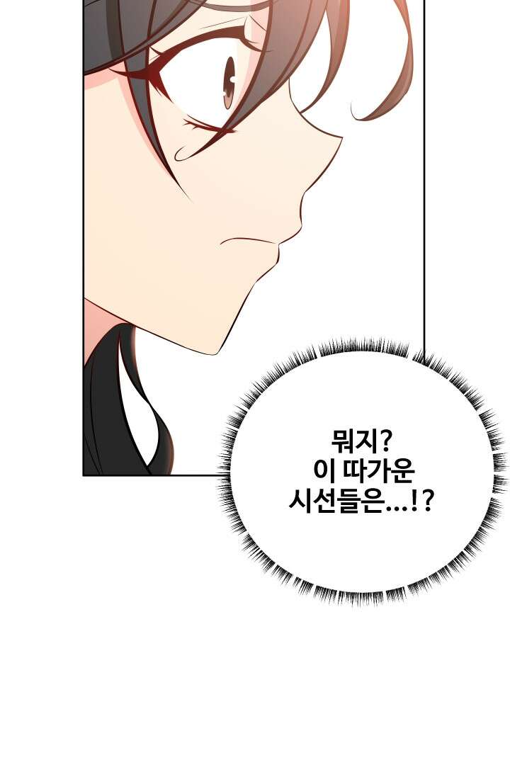 사형,저 사실 여자예요 12화 60