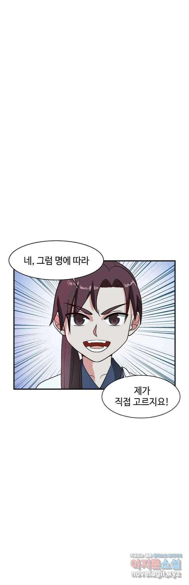 혼돈의 연단사 157화 2