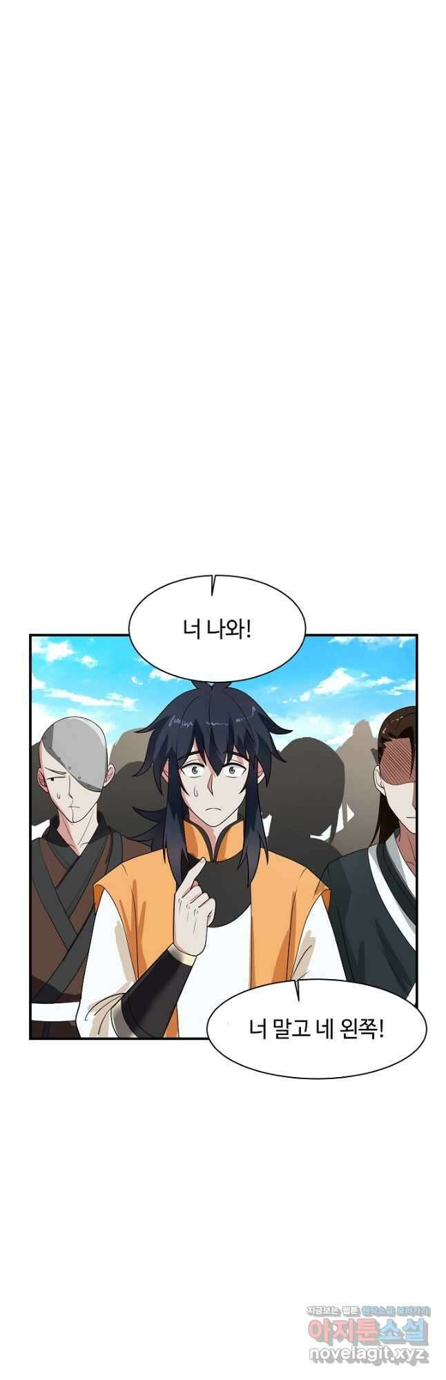 혼돈의 연단사 157화 4