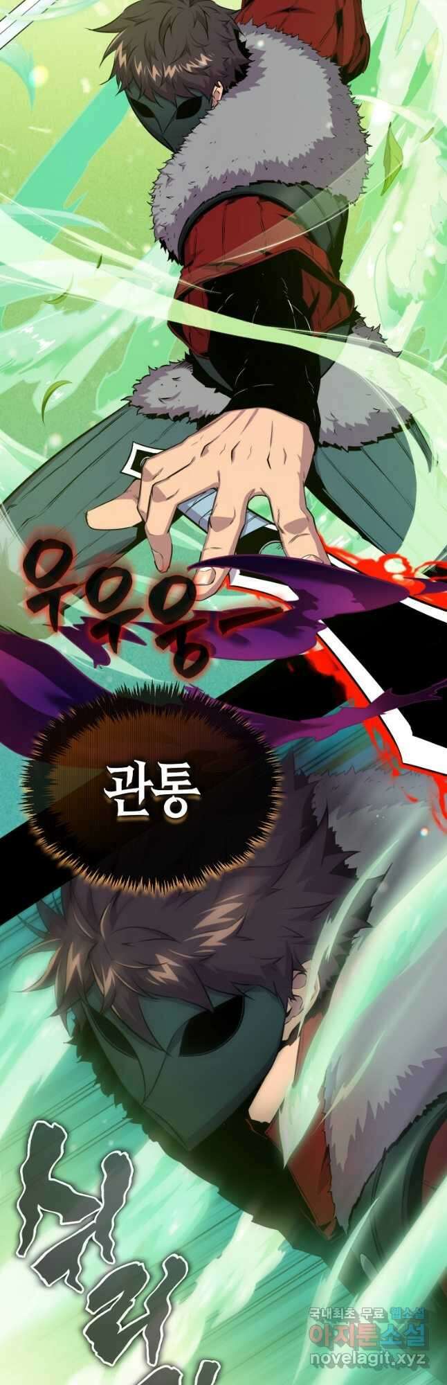 잠만 자도 랭커 72화 3