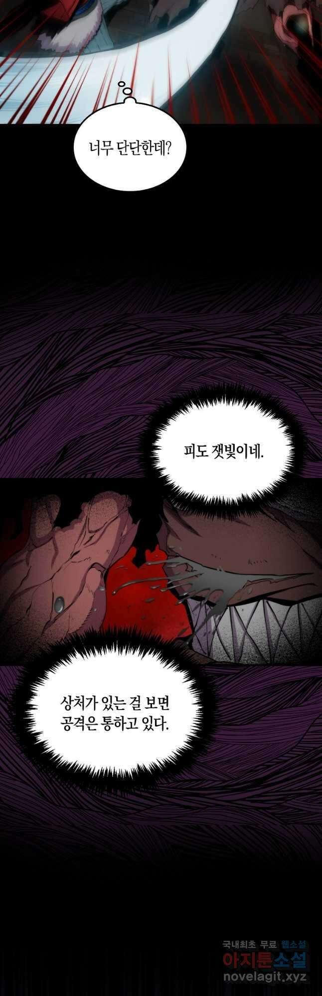 잠만 자도 랭커 72화 6