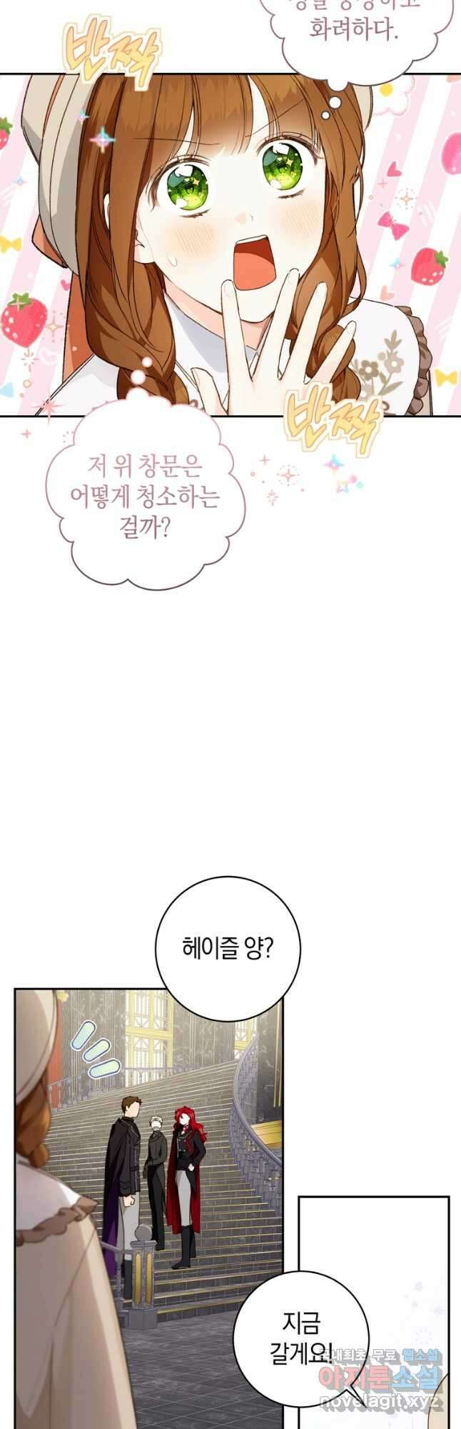 황제궁 옆 마로니에 농장 46화 8