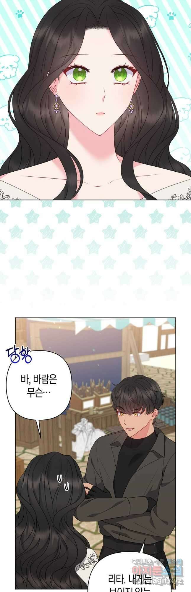 그래서 나는 폐태자와 결혼했다 27화 6
