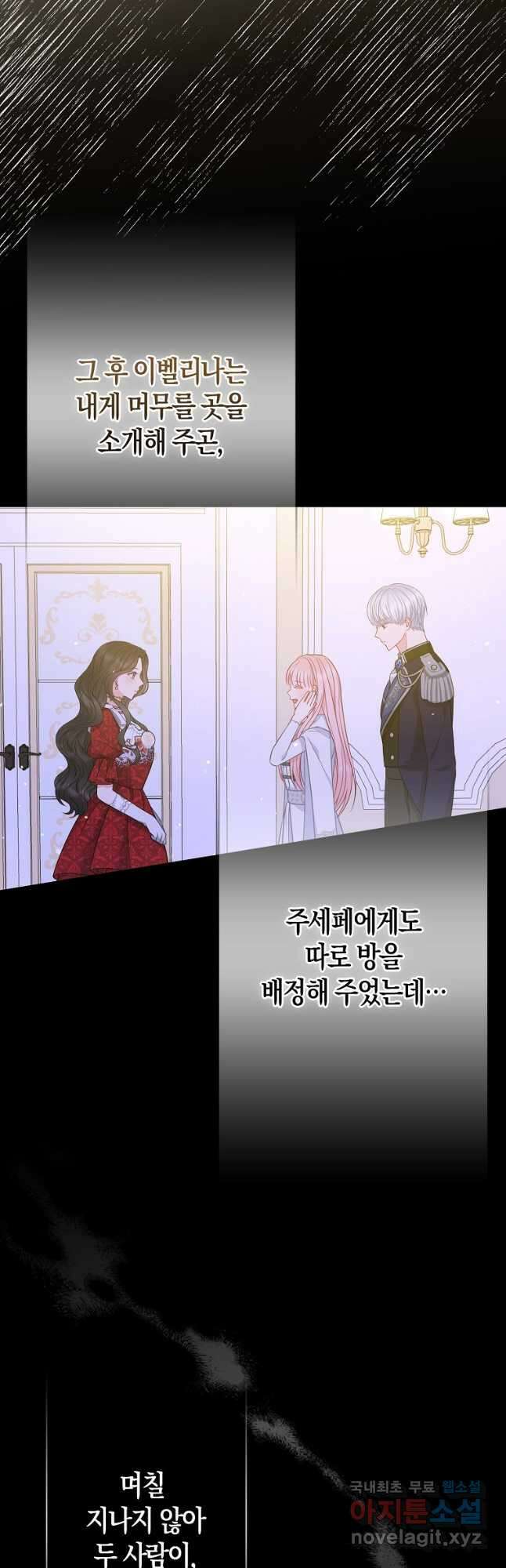 그래서 나는 폐태자와 결혼했다 27화 8