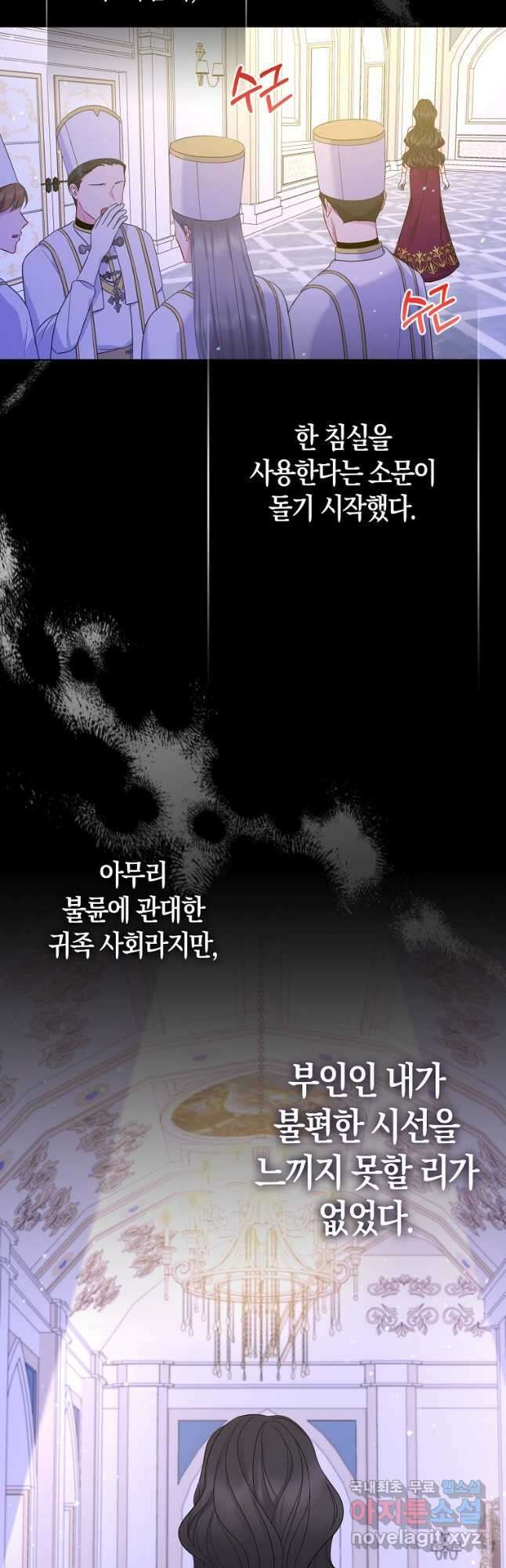그래서 나는 폐태자와 결혼했다 27화 9