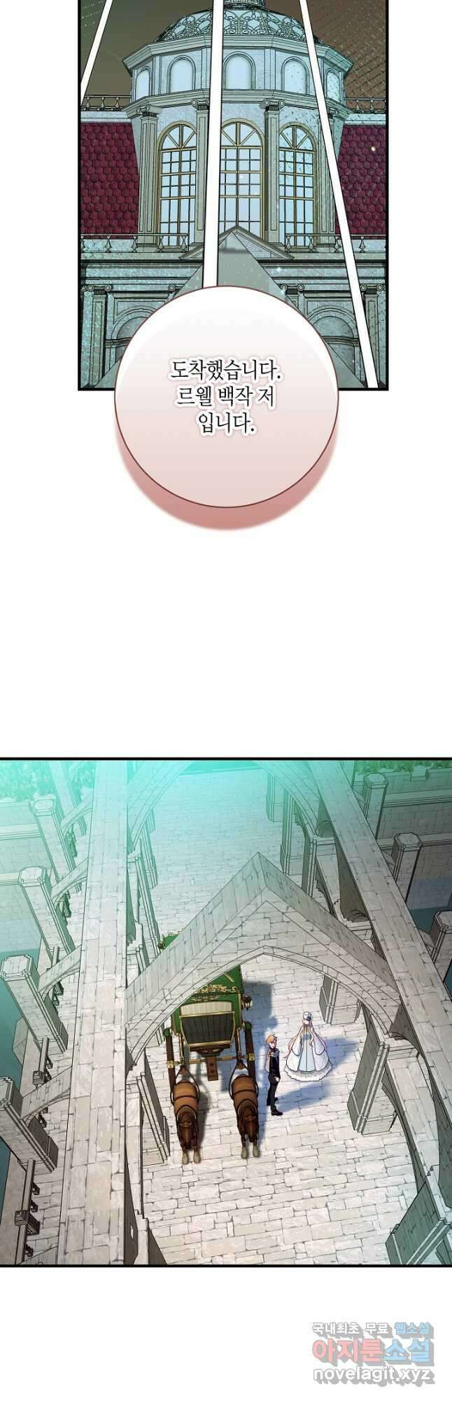 황녀님은 편히 죽고 싶어! 35화 2