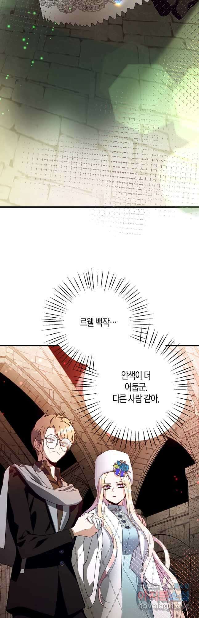 황녀님은 편히 죽고 싶어! 35화 7