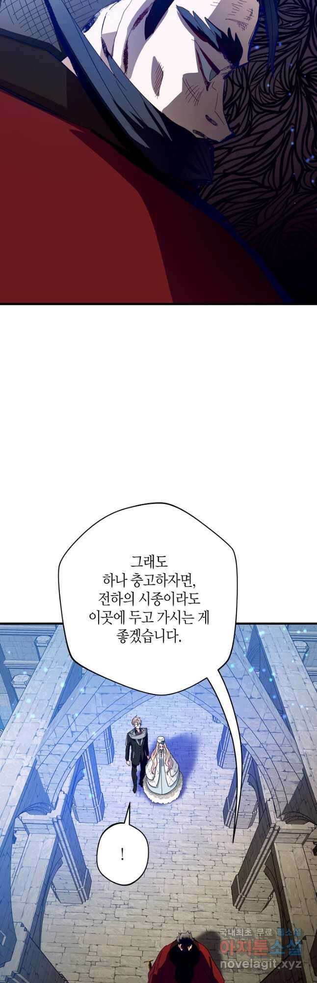 황녀님은 편히 죽고 싶어! 35화 10