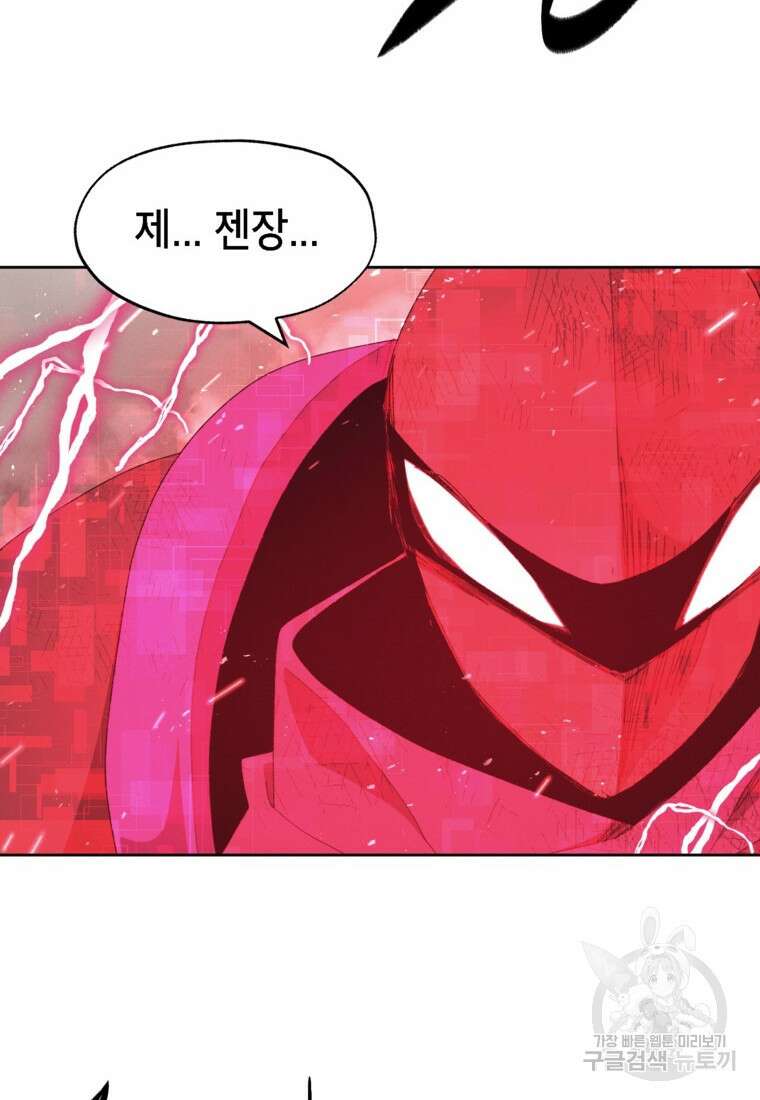 드래곤에고 시즌3 32화 10