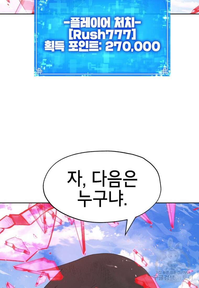드래곤에고 시즌3 32화 12
