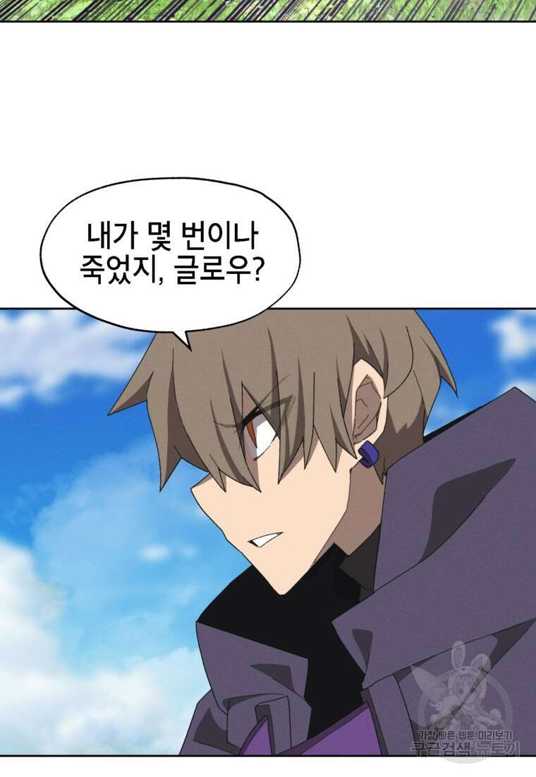 드래곤에고 시즌3 32화 15