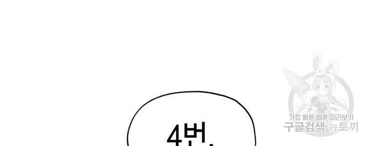 드래곤에고 시즌3 32화 16