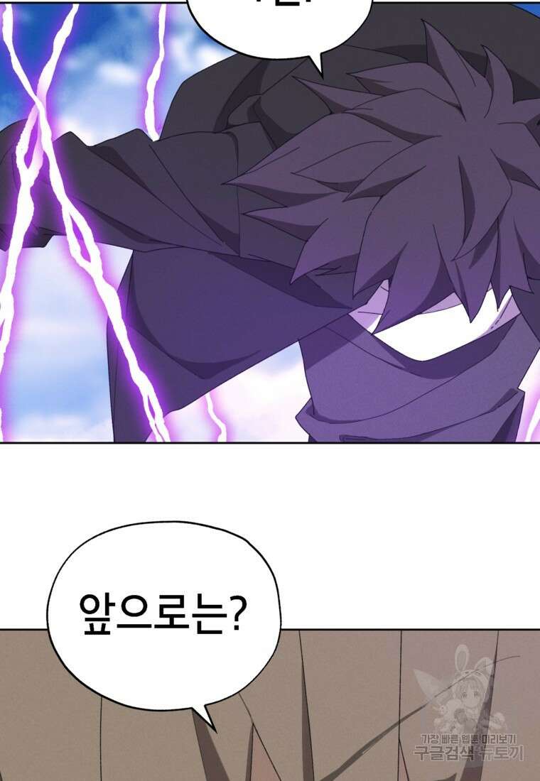 드래곤에고 시즌3 32화 17