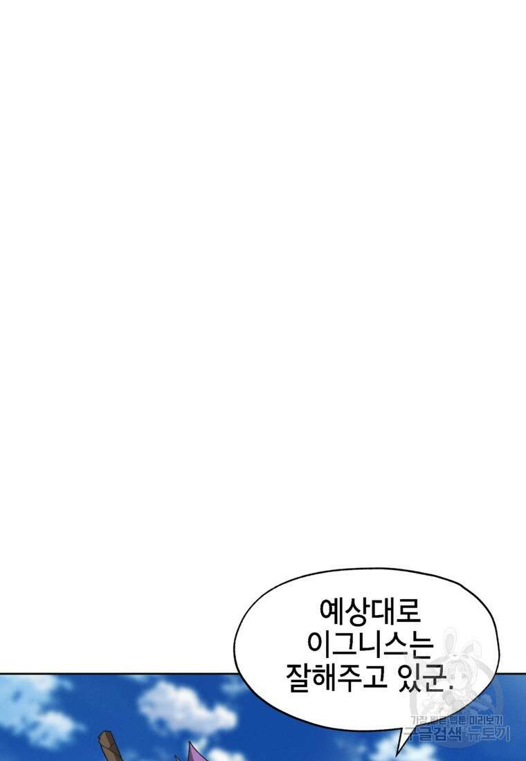 드래곤에고 시즌3 32화 21