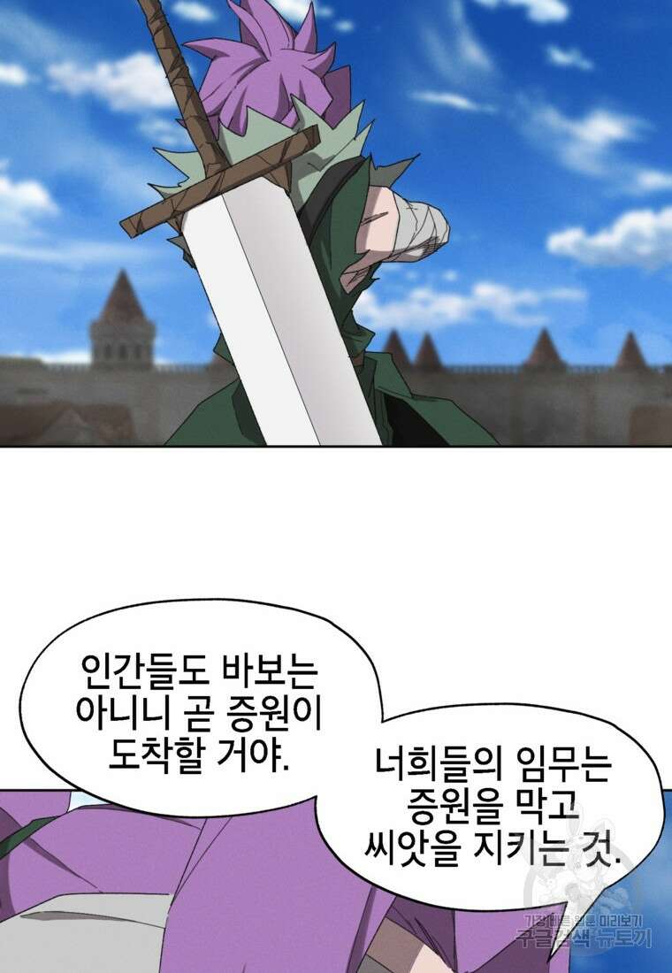 드래곤에고 시즌3 32화 22