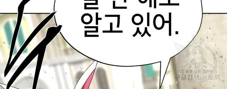 드래곤에고 시즌3 32화 24