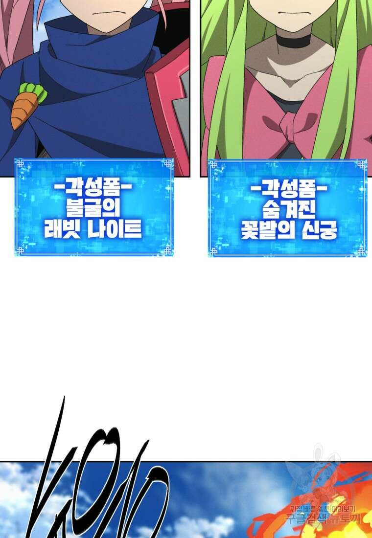 드래곤에고 시즌3 32화 27