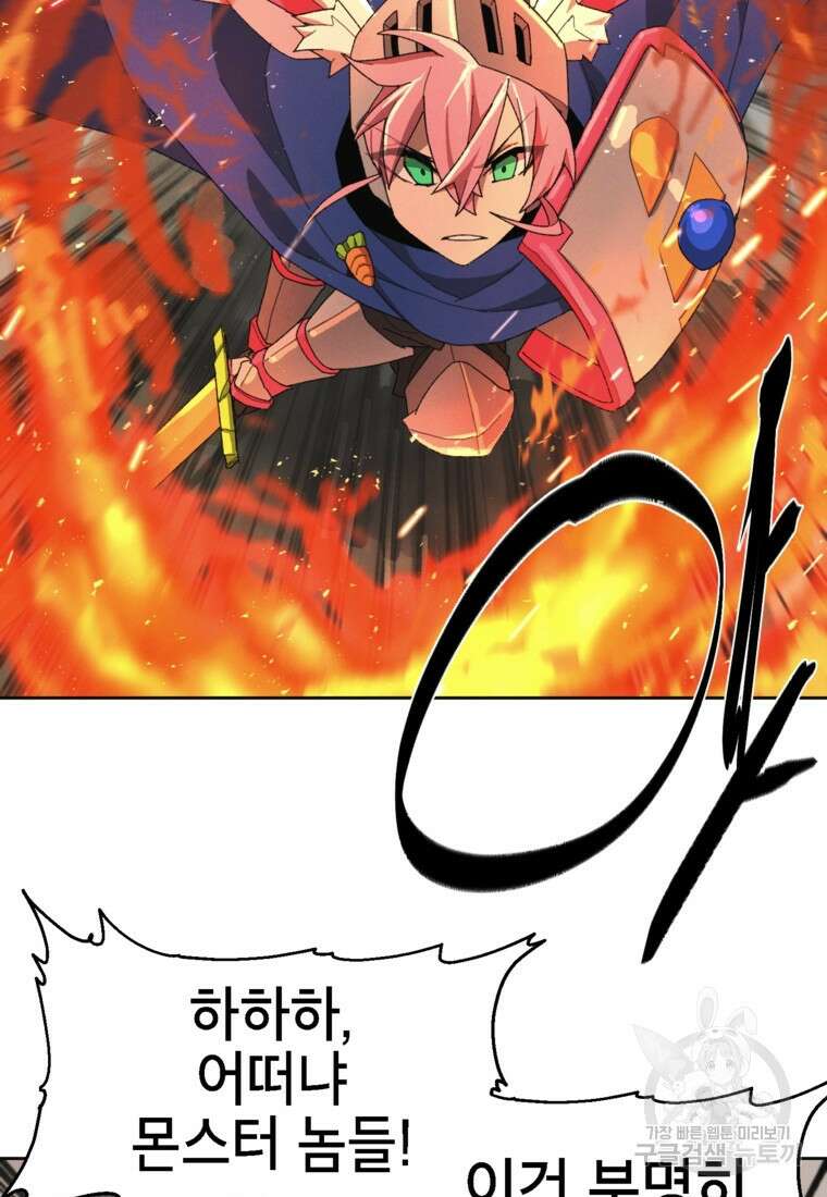 드래곤에고 시즌3 32화 31