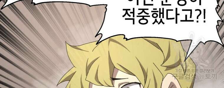 드래곤에고 시즌3 32화 32