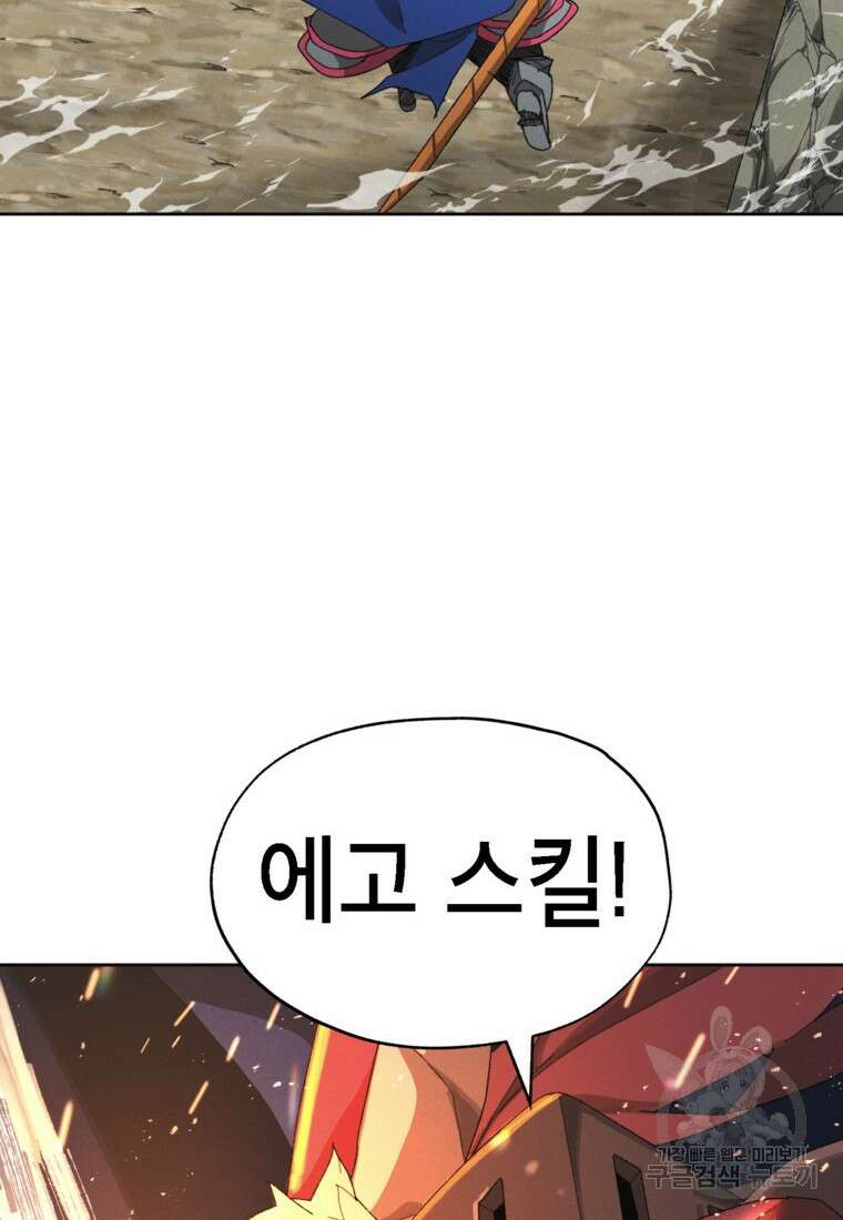 드래곤에고 시즌3 32화 36