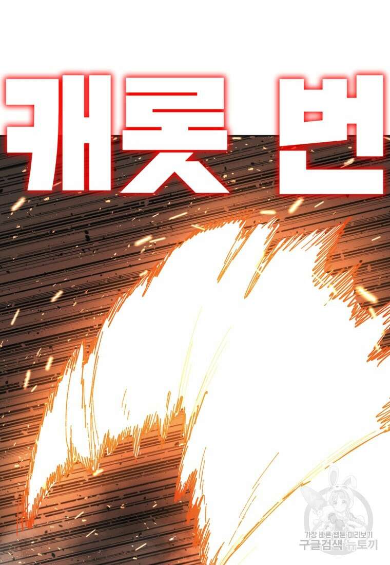드래곤에고 시즌3 32화 38