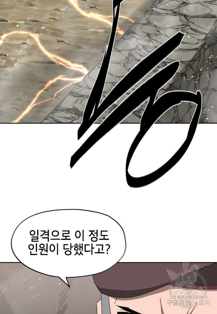 드래곤에고 시즌3 32화 43