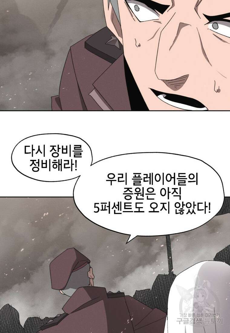 드래곤에고 시즌3 32화 44