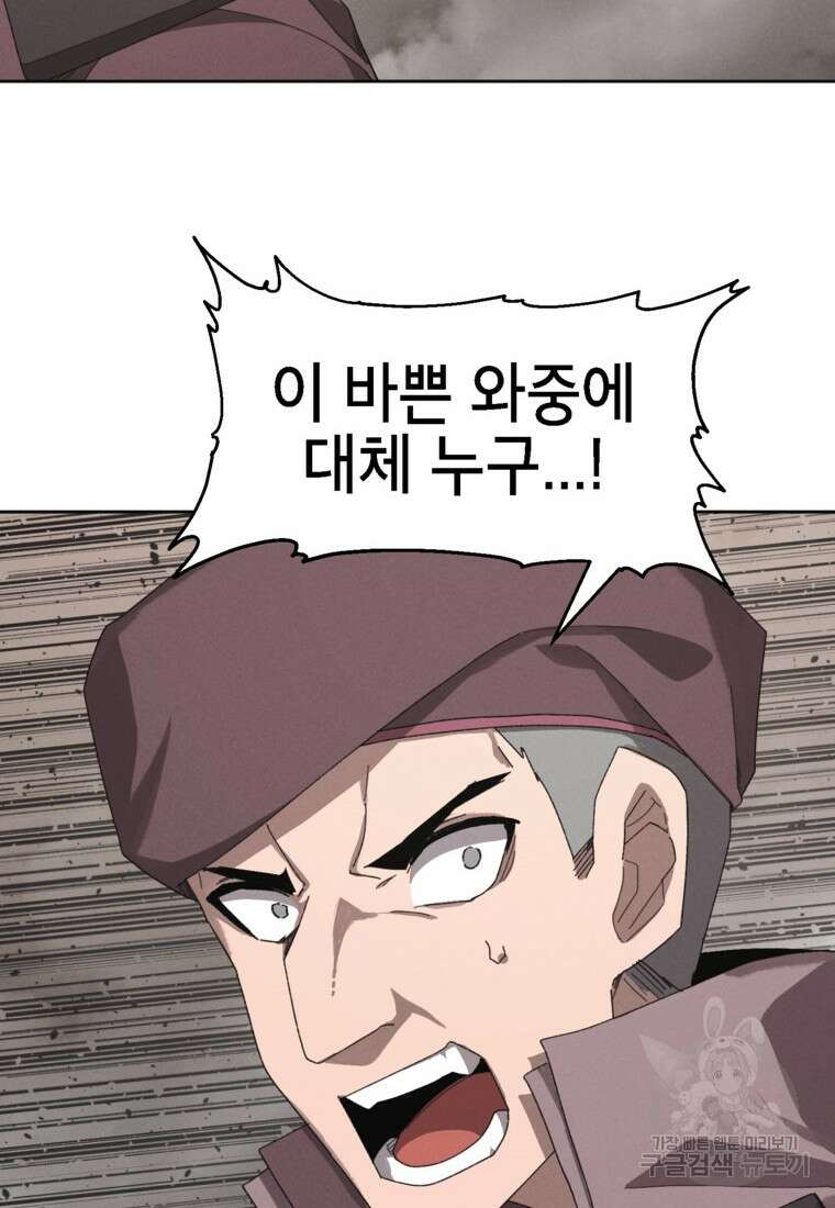 드래곤에고 시즌3 32화 46