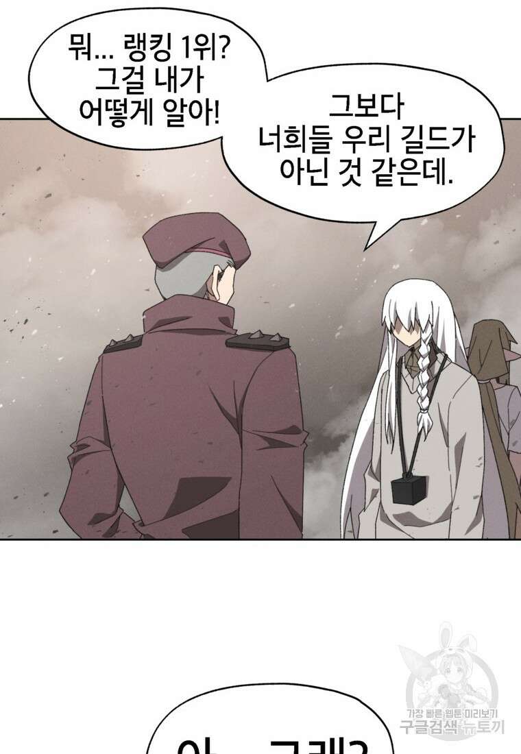 드래곤에고 시즌3 32화 52